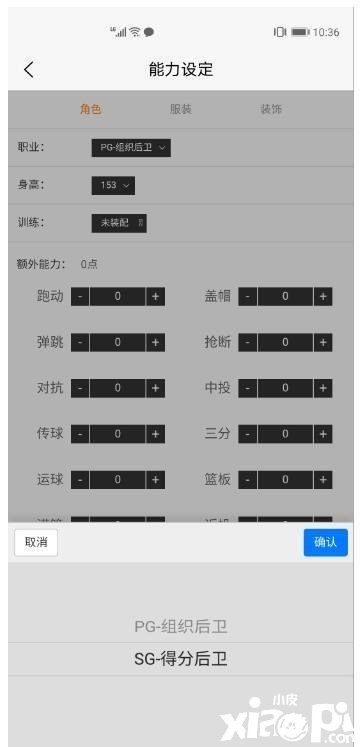《街头篮球》角色助手 焕新归来（APP更新前瞻）