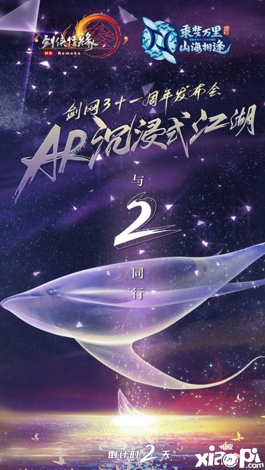 《剑网3》十一周年纪念大片亮相 超多图透爆料