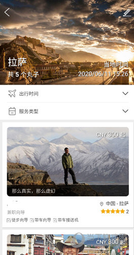 丸子地球APP