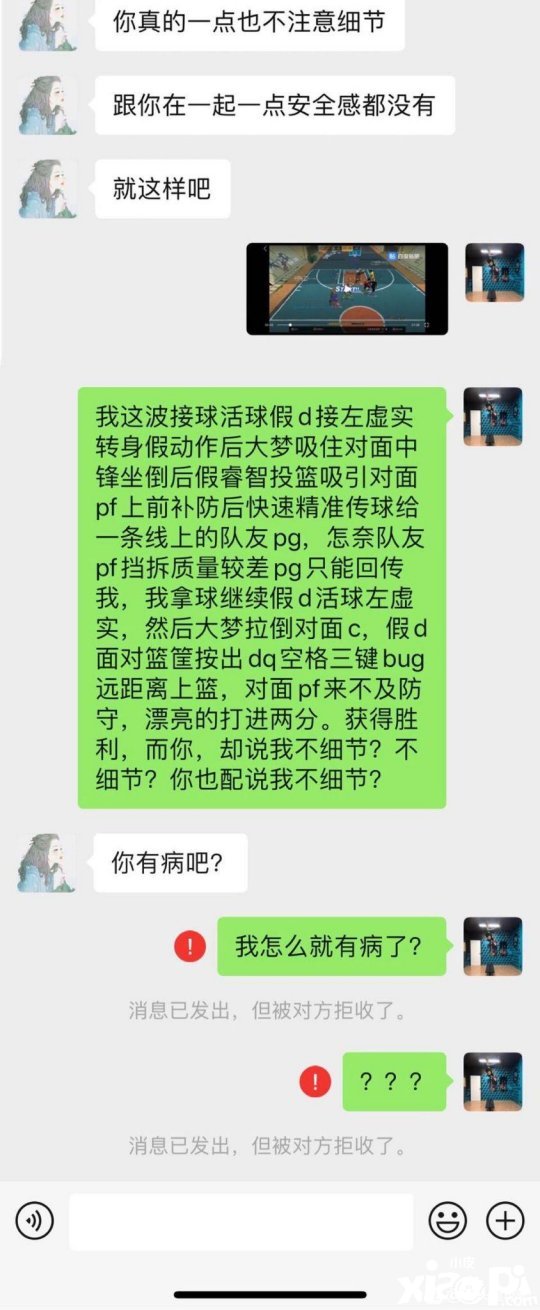 七夕情人节刚过 《街头篮球》的情侣们却分了手