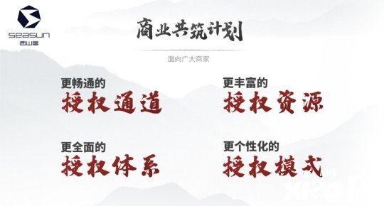 《剑网3》十一周年发布会落幕 西山居文创领域布局秀实力