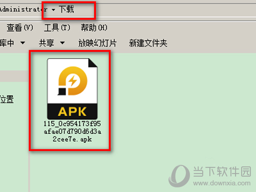 daygram电脑下载完成图