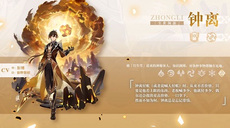 《原神》钟离命之座效果分享