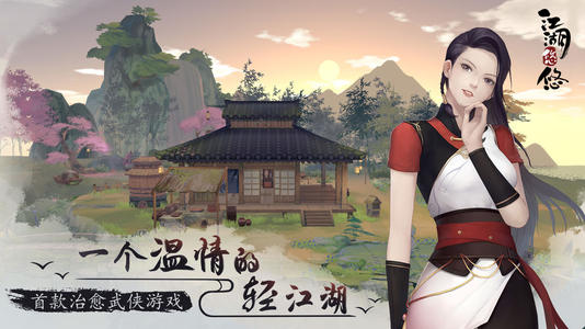 《江湖悠悠》店铺怎么选择