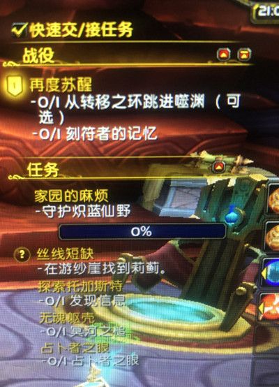 《魔兽世界》9.0刻符者的回忆怎么获得