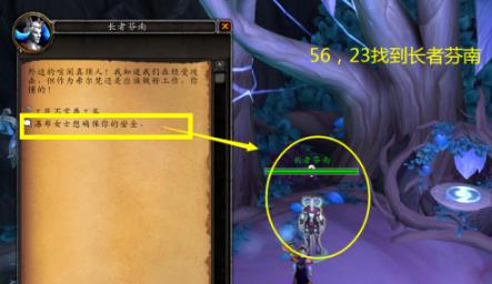 《魔兽世界》回响多年的智慧任务玩法攻略