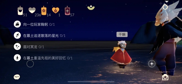 《光遇》12月7日每日任务怎么完成