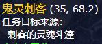 《魔兽世界》结界真言任务攻略分享