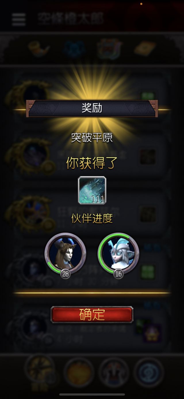 《魔兽世界》法夜突破平原任务攻略分享