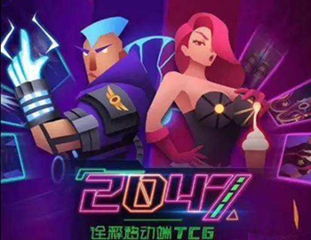 《2047》资产转移解谜怎么过