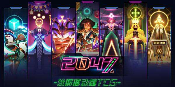 《2047》和平鸽要合吗