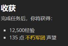 《魔兽世界》9.0言外之意任务玩法攻略