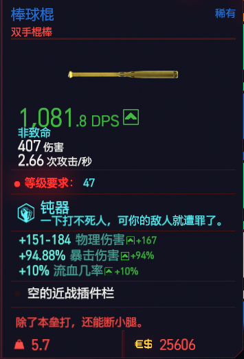 《赛博朋克2077》近战武器有哪些