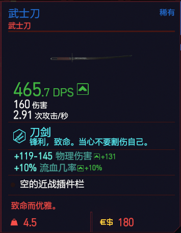 《赛博朋克2077》近战武器有哪些