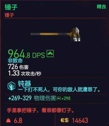 《赛博朋克2077》近战武器有哪些