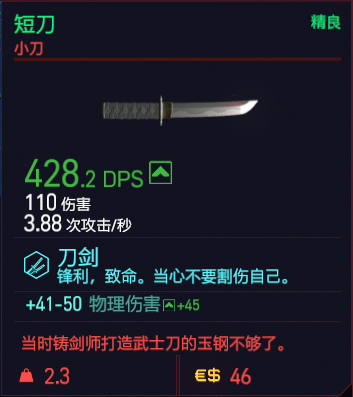《赛博朋克2077》近战武器有哪些