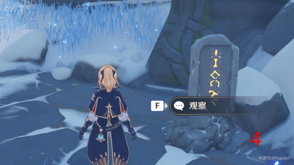 《原神》龙脊雪山石碑在哪