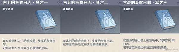 《原神》覆雪之国任务怎么完成