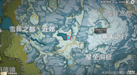 《原神》雪山大勘察世界任务怎么做