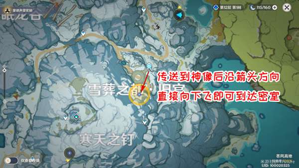 《原神》覆雪之国任务怎么完成