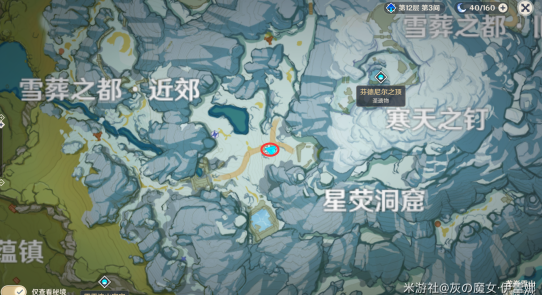 《原神》雪山大勘察世界任务怎么做
