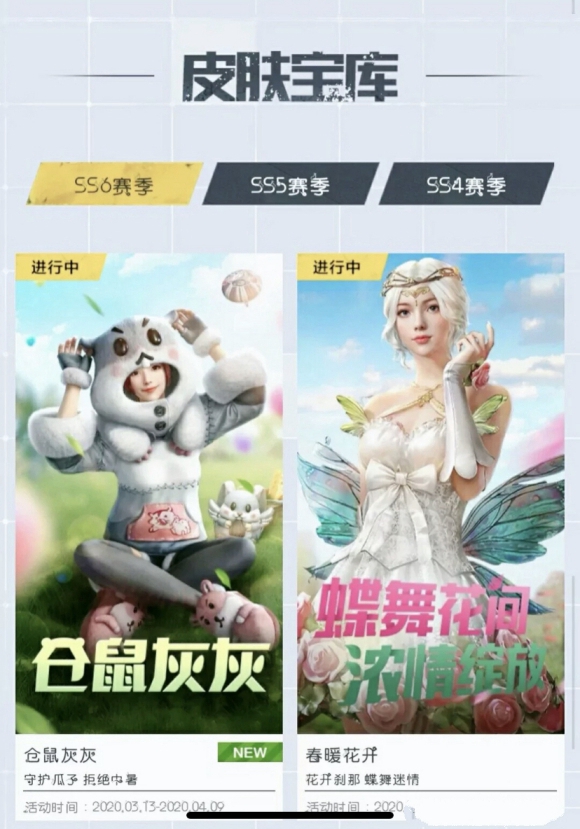 《和平精英》2021春节返场皮肤是什么
