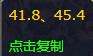 《魔兽世界》搜索林地任务攻略