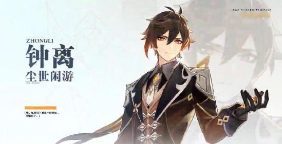 《原神》钟离凝光组合天赋技能搭配攻略