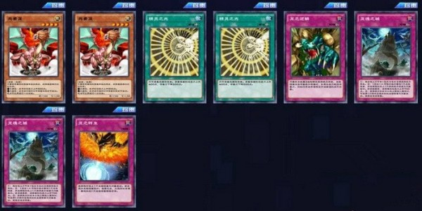 《游戏王决斗链接》卡组推荐2021