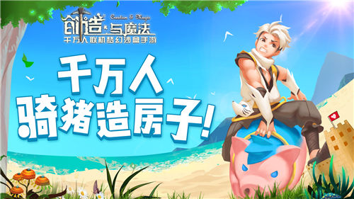 《创造与魔法》天空果实位置