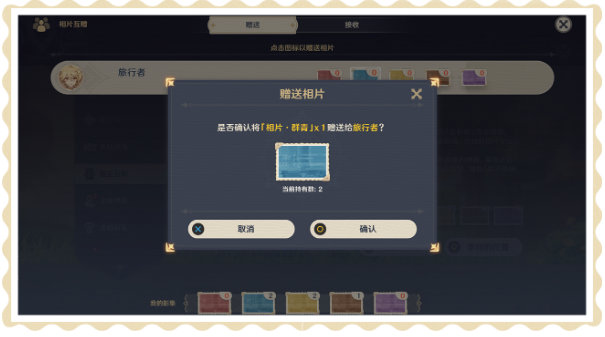 《原神》完美留影任务怎么完成