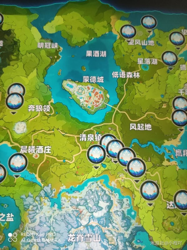 《原神》福至五彩蓝色生物在哪买