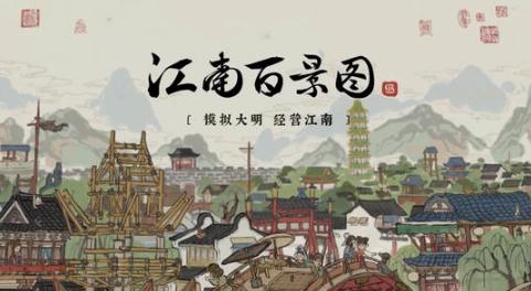 《江南百景图》躬耕到日暮任务怎么做