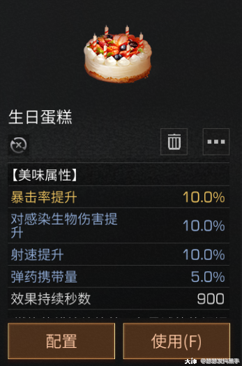 明日之后辐射高校第九赛季无人机赋能食物推荐