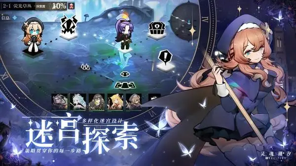《灵魂潮汐》71层塔歌姬究竟怎么过?