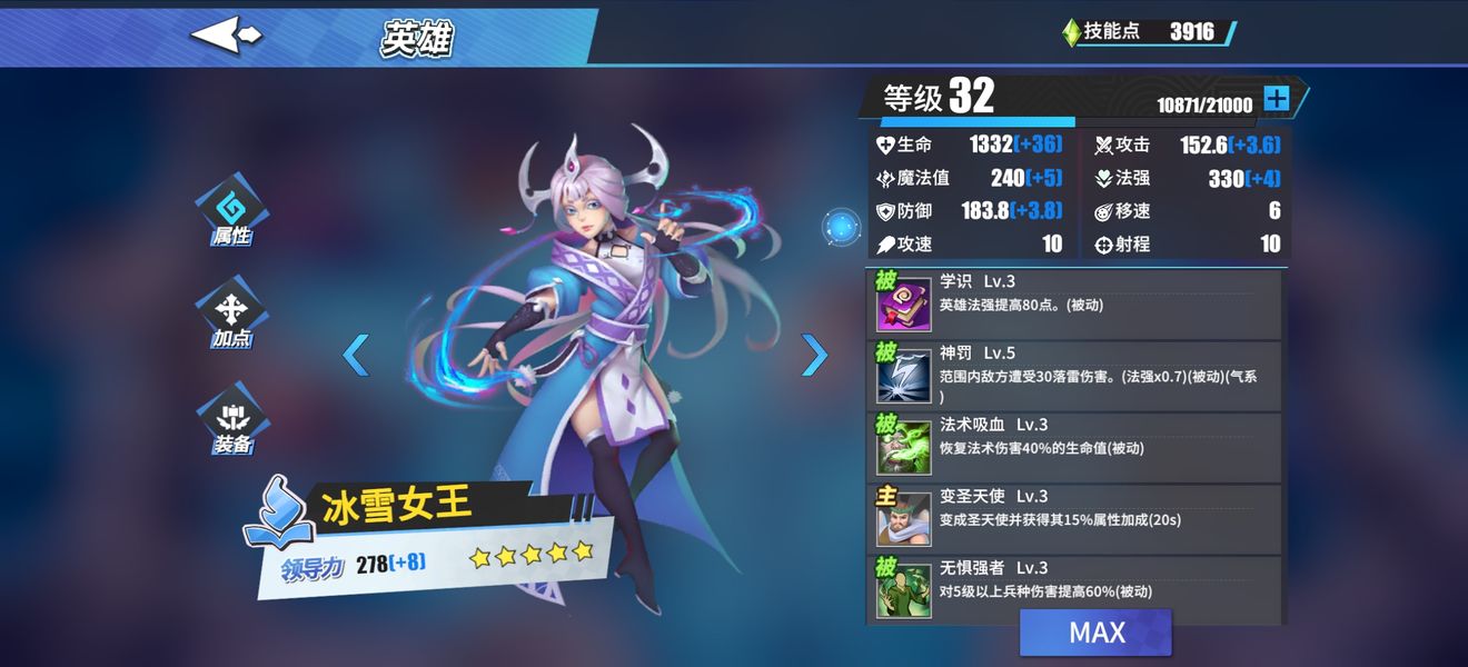 物质与魔法冰法如何玩 物质与魔法冰法介绍