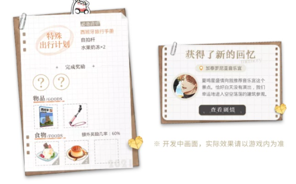 彼邦幻想曲温柔演奏 《光与夜之恋》全新活动限时开放