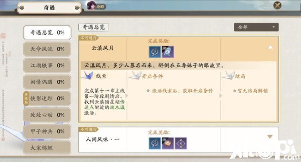 天涯明月刀手游年度资料片星垂平野阔最新资讯来咯!