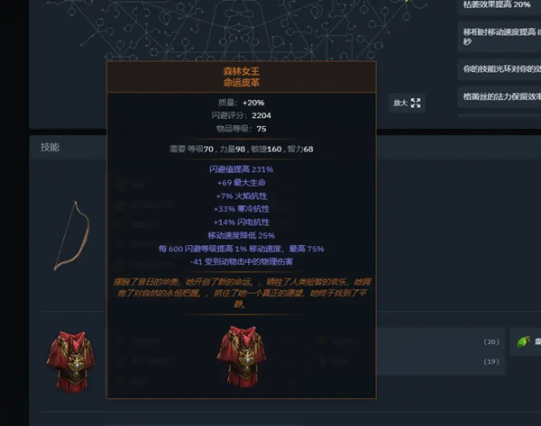 流放之路S17赛季开荒BD攻略大全 S17最强开荒职业推荐BD一览图片4