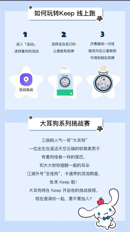 keep玉桂狗奖牌如何获得 keep玉桂狗奖牌获取攻略