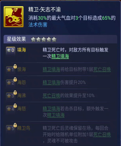 梦幻西游网页版精卫怎么样？新伙伴精卫技能效果介绍图片2