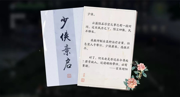 天涯明月刀手游血胤主线怎么过？新主线血胤全结局选择通关攻略图片3