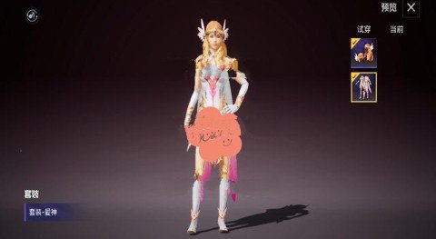 和平精英SS8赛季的皮肤是什么 和平精英SS8赛季的衣服是什么