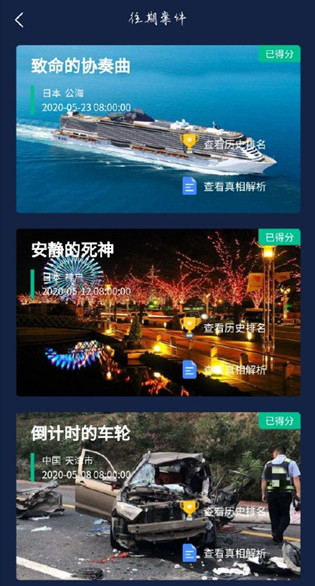 犯罪大师四个答案全错是怎么回事？全选项不加分异常原因[多图]图片2