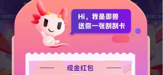 京东御兽刮刮乐入口在哪？御兽刮卡红包领取地址[多图]图片1