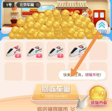 淘宝618多余车厢怎么回收[多图]图片2