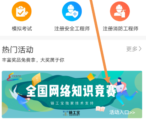 链工宝怎么加入政府单位、企业单位[多图]图片1