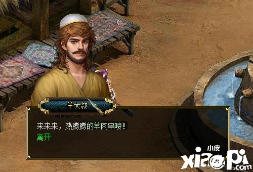 可贵人间烟火气 聊聊《问道》中的摆摊NPC