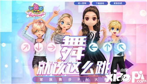 《劲舞团》6月“指尖王者”版本上线 携手再升级！