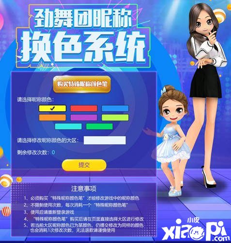 《劲舞团》6月“指尖王者”版本上线 携手再升级！
